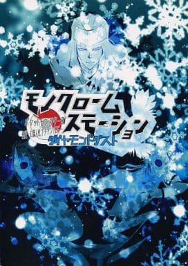 駿河屋 中古 ポケットモンスター モノクロームステーション ダイヤモンドダスト キュレム Kill Doll 白黒フィルム ゲーム系