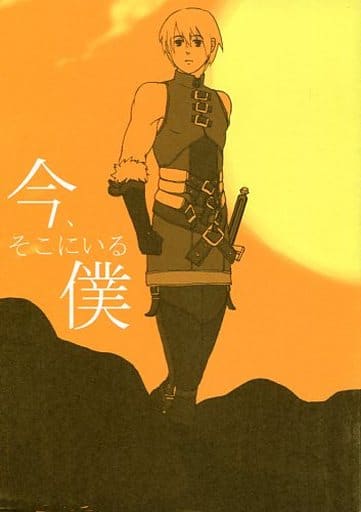 駿河屋 中古 幻想水滸伝 今 そこにいる僕 ミューラー ヴィルヘルム 落火 ゲーム系 駿河屋 中古 幻想水滸伝 今 そこにいる僕 ミューラー ヴィルヘルム 落火 ゲーム系