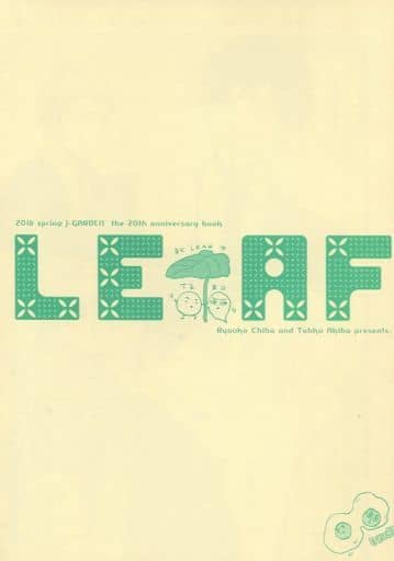 駿河屋 中古 商業作品番外編 Leaf 意味深 創作系 駿河屋 中古 商業作品番外編 Leaf 意味深 創作系