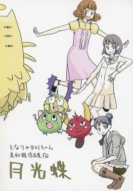 キャルのアトリエ 借金返済の錬金術師 第85話 やる夫のブックシェルフ