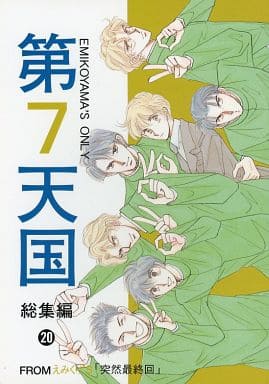 安い購入 えみくり「サマーオンリー本」10冊 同人誌 - uryvet.fr