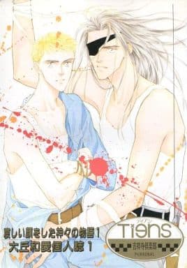 オリジナル同人誌、吉祥寺倶楽部の初期の本です。 購入オンライン