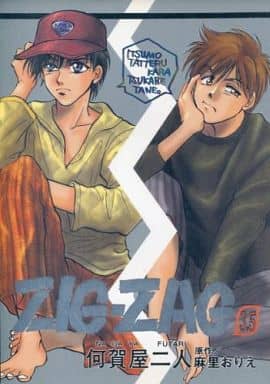 駿河屋 - 【買取】<<オリジナル>> ZIG・ZAG 3.5 / 何賀屋NEN(創作系)