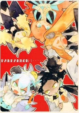 駿河屋 - 【買取】<<オリジナル>> PANPANBON 1 / panpan（創作系）
