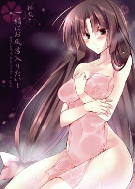 祥鳳と一緒にお風呂入りたい!_image