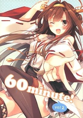 艦隊これくしょん 60minute! vol.2 / AliceSyndrome*