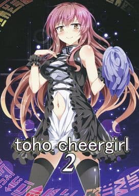 駿河屋 中古 東方 Toho Cheergirl 2 たんこぶ パロディ系