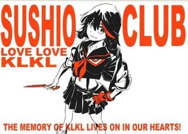 駿河屋 -<中古><<キルラキル>> SUSHIO CLUB LOVE LOVE KLKL / すしお組 駿河屋 -<中古><<キルラキル>> SUSHIO CLUB LOVE LOVE KLKL / すしお組