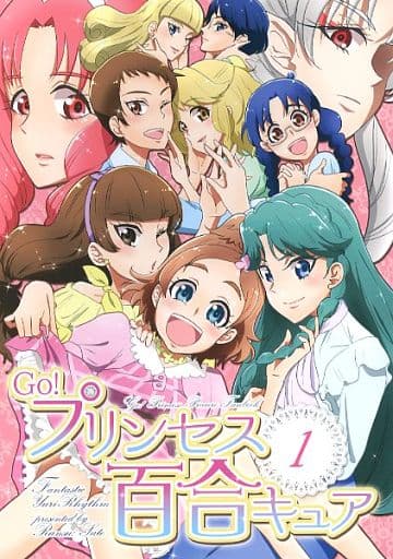 駿河屋 買取 プリキュア Go プリンセス 百合キュア 1 Fantastic Yuri Rhythm パロディ系