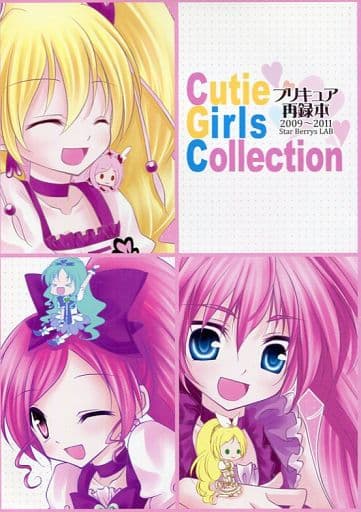 Cutie Girls Collection_image