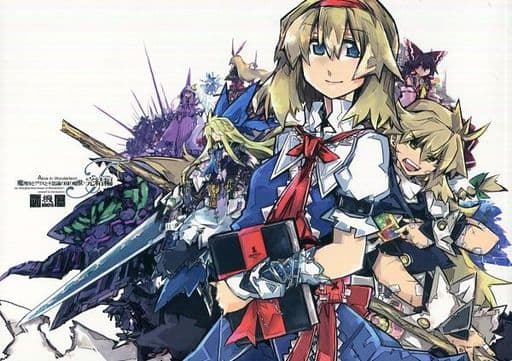 駿河屋 中古 東方 魔理沙とアリスと不思議の国の魔獣 完結編 武機屋 パロディ系 駿河屋 中古 東方 魔理沙とアリスと不思議の国の魔獣 完結編 武機屋 パロディ系