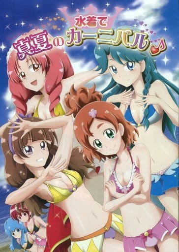 駿河屋 - 【買取】<<プリキュア>> 水着で真夏のカーニバル♪ / ほっぺ