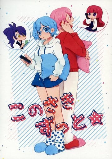 駿河屋 -<中古><<プリパラ>> このさきずっと☆ / さかなすいすい