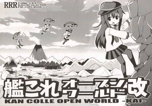 駿河屋 買取 艦隊これくしょん 艦これオープンワールド 改 Rrr パロディ系