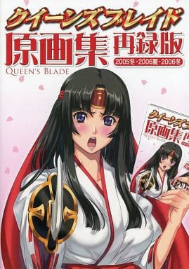駿河屋 - 【買取】<<クイーンズブレイド>> クイーンズブレイド 原画集