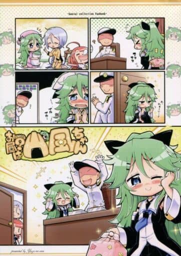 駿河屋 中古 艦隊これくしょん お昼はどうする 山風ちゃん ヤゴの穴 パロディ系 駿河屋 中古 艦隊これくしょん お昼はどうする 山風ちゃん ヤゴの穴 パロディ系