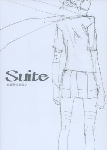 駿河屋 -<中古><<その他アニメ・漫画>> Suite 向田隆原画集 2 / 鉛筆房 駿河屋 -<中古><<その他アニメ・漫画>> Suite 向田隆原画集 2 / 鉛筆房