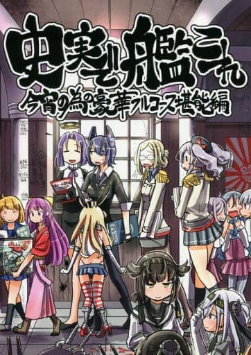 艦隊これくしょん トリビュート 本 注目の archive.etat.com