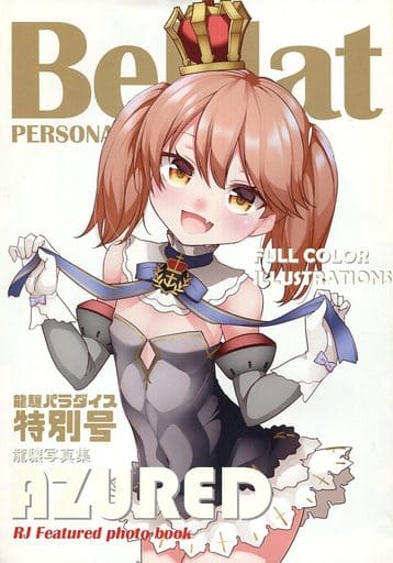 艦隊これくしょん BeFlat Personal AZURED / 霧隠探偵事務所