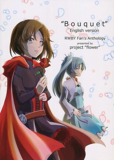 駿河屋 中古 その他アニメ 漫画 英語版 Bouquet English Version Project Flower パロディ系