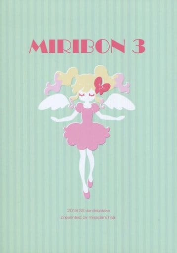 駿河屋 -<中古><<アイカツ!>> MIRIBON 3 / 宮谷里沙 / だんで畑 駿河屋 -<中古><<アイカツ!>> MIRIBON 3 / 宮谷里沙 / だんで畑