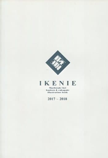 Fate IKENIE 2017～2018 / 生け贄