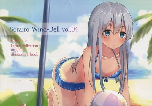 艦隊これくしょん Sorairo Wind‐Bell vol.04 / 空色風鈴