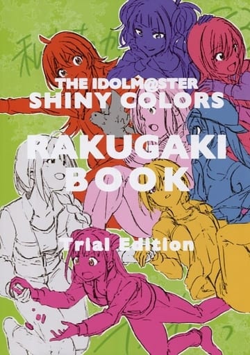 アイドルマスター THE IDOLM＠STER SHINY COLORS RAKUGAKI BOOK Trial Edition / getwild