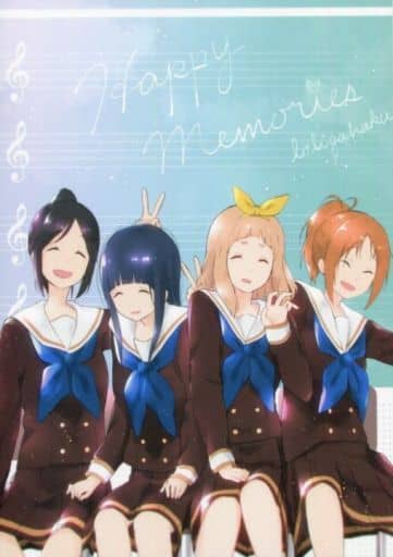 駿河屋 中古 その他アニメ 漫画 Happy Memories ゆずりは パロディ系 駿河屋 中古 その他アニメ 漫画 Happy Memories ゆずりは パロディ系