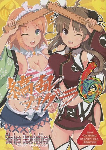 新しいコレクション 閃乱カグラ 公式同人誌 コミック 閃乱カグラ」3社