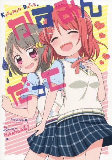 駿河屋 -<中古><<ラブライブ 虹ヶ咲学園スクールアイドル同好会