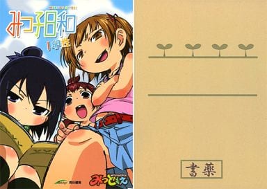 みつ子日和 2卵生 | unimac.az