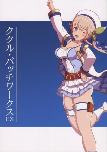 駿河屋 中古 グランブルーファンタジー ククル パッチワークス Ex A Yellow Aurora パロディ系 駿河屋 中古 グランブルーファンタジー ククル パッチワークス Ex A Yellow Aurora パロディ系