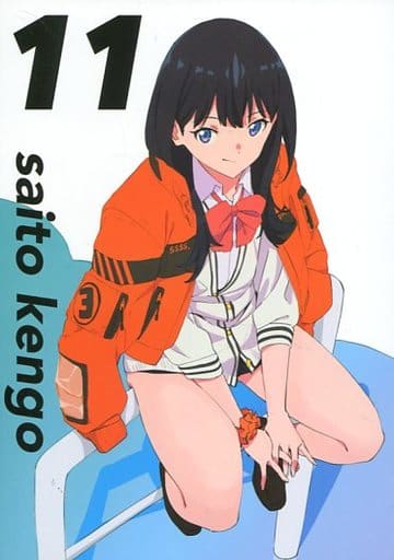 駿河屋 -<中古><<その他アニメ・漫画>> saito kengo 11 / 斉藤健吾 ...