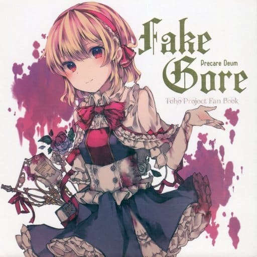 東方 Fake Gore / プレカレデウム