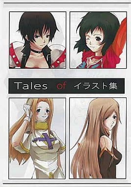 駿河屋 買取 テイルズ Tales Of イラスト集 Kamo Ten パロディ系