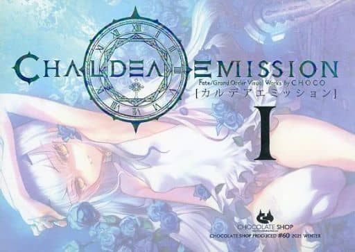 駿河屋 -<中古><<Fate>> 【冊子単品】カルデアエミッション