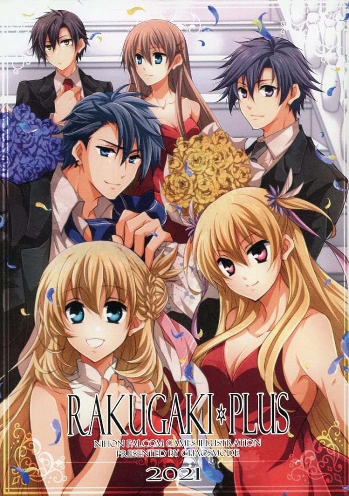 RAKUGAKI PLUS 2021_image