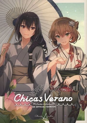 艦隊これくしょん Chicas Verano / ChicaLinda