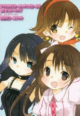 駿河屋 中古 シンデレラガールズ アイマス アイドルマスターシンデレラガールズ 1stオンリーライブが あったらいいな 応援用コールブック アイマスコール作成部 パロディ系
