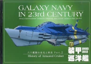 価格は安く NAVY GYALAXY イラスト集 宇宙戦艦 同人誌 Studio銀河海軍 価格は安く NAVY GYALAXY イラスト集 宇宙戦艦 同人誌 Studio銀河海軍