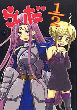 駿河屋 - 【買取】<<Fate>> らいだ 1/2 / 玉砕島(パロディ系)