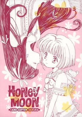 駿河屋 買取 カードキャプターさくら Honey Moon Card Captor Sakura スマナイ パロディ系