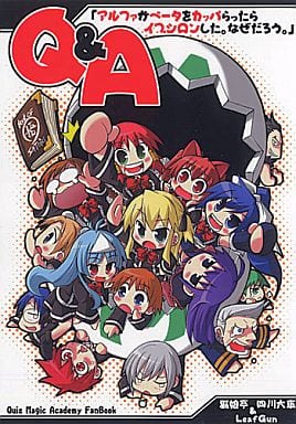 駿河屋 中古 Qma Q A アルファがベータをカッパらったらイプシロンした なぜだろう 三十路革命軍 猫娘亭 Leargun 四川大車 パロディ系