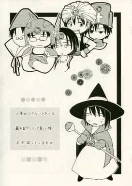 駿河屋 中古 ドラクエ 人生のツケというやつは最も自分にとって苦しい時に必ず回ってくるもの いちまる屋 創作系 駿河屋 中古 ドラクエ 人生のツケというやつは最も自分にとって苦しい時に必ず回ってくるもの いちまる屋 創作系