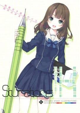 駿河屋 中古 オリジナル Sturations Jk 制服女子高生のイラストを詰め込みました 深海喫茶 創作系