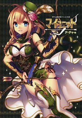 駿河屋 買取 オリジナル Rpg風職業別イラスト合同 マイユニット アーチャー編 マサルドットコム 創作系