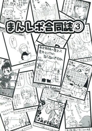 オリジナル まんレポ合同誌 3 / 桜真咲 / 壬諒 / さくら研究室