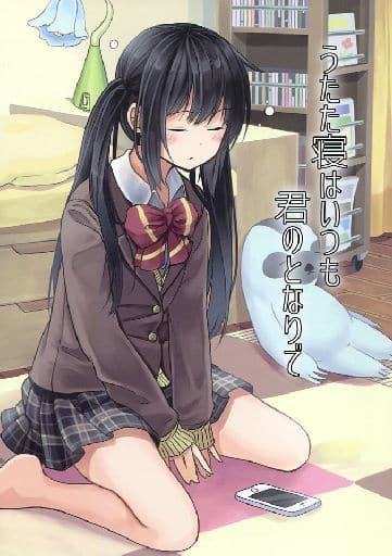 駿河屋 中古 オリジナル うたた寝はいつも君のとなりで 木漏れ陽ぱれっと 創作系