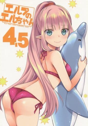 駿河屋 中古 オリジナル エルフのエルちゃん 4 5 空想riot 創作系 駿河屋 中古 オリジナル エルフのエルちゃん 4 5 空想riot 創作系